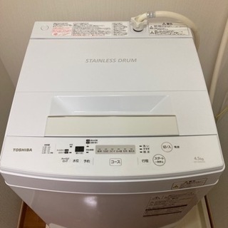 【お取引中】東芝　TOSHIBA  洗濯機　独り暮らし