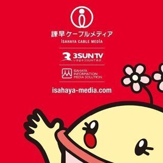 【12/27エントリー締切】ケーブルテレビ 工事スタッフ