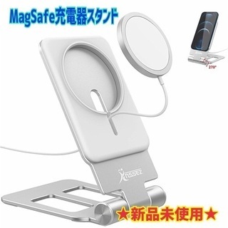 【新品】MagSafe充電器スタンド 折り畳み式MagSafeス...