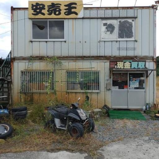 商品、引取完了済み。　商品説明、追記載あり❕ 閉店の為、今月一杯迄の商品です～。　激安～！③プレハブ～✨　３６畳(１８畳x２)　早い者勝ち～！