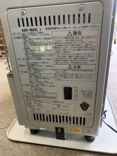 ゼータスイング 長府/サンポット KSH-4811KL C 石油暖房機 煙突式 