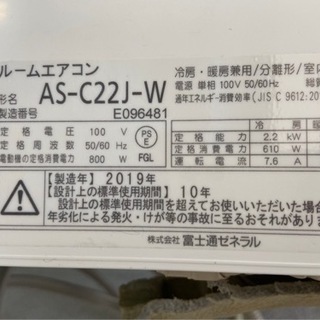 2019年製】エアコン 6畳用 富士通 FUJITSU AS-C22-W ノクリア nocria 