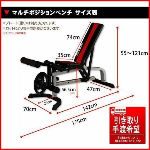 状態良好 ROTEC/アイロテック◇マルチポジションベンチ+別売りの専用