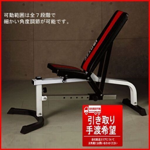 状態良好 ROTEC/アイロテック◇マルチポジションベンチ+別売りの専用