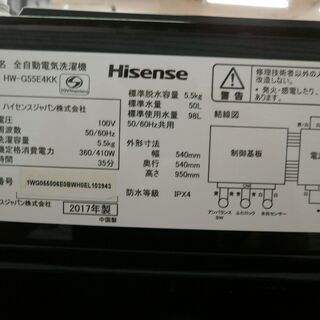ID 985244 ハイセンス5.5Kg 2017年製 HW-G55EKK