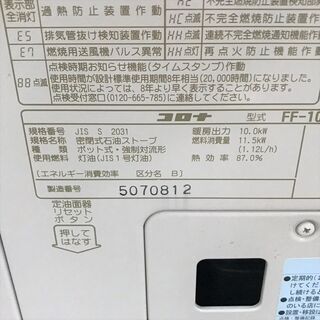 □CORONA/コロナ FF式ストーブ FF-10014 2018年製□