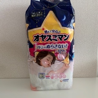 中古オヤスミマンが無料 格安で買える ジモティー