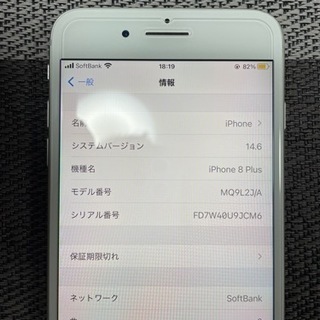 ラグビー日本代表 レプリカユニフォーム レプリカジャージー XLサイ-iPhone8plus SIMフリー　64GB 新品フィルム付き