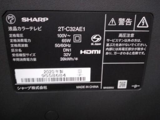 【SHARP】AQUOS 32V液晶テレビ（2020年製）　クリーニング済　管理番号71910
