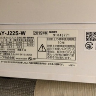 その他 シャープ 中古エアコン取り外し済み AY-J22S