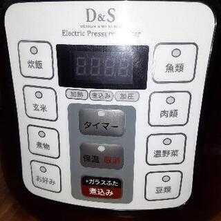 配送料無料】【未使用品】D&S 家庭用マイコン電気圧力鍋 4.0L【取り