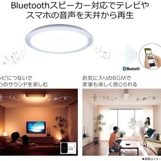 その他 パナソニック　Bluetoothスピーカー搭載シーリングライト12畳(値下げしました)