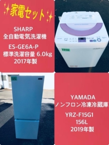 2019年製❗️特割引価格★生活家電2点セット【洗濯機・冷蔵庫】その他在庫多数❗️ 14820円