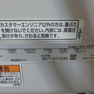 RICOH コピー、ファックス複合機