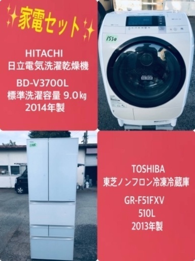 510L ❗️送料無料❗️特割引価格★生活家電2点セット【洗濯機・冷蔵庫】