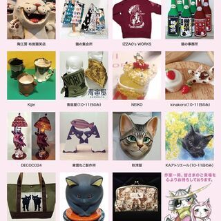 にゃんクリエイターズ仙台ステンドグラス前再び にゃんクリエイターズ 仙台の展示会のイベント参加者募集 無料掲載の掲示板 ジモティー