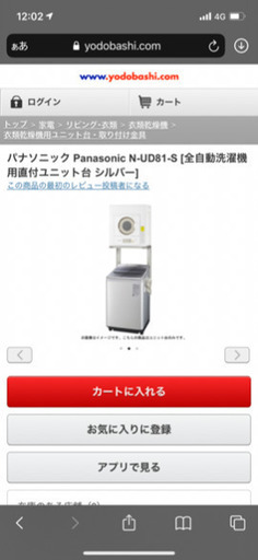 Panasonic ユニット台 新品