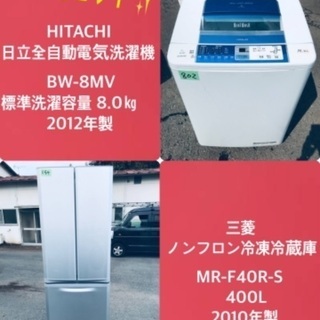 400L ❗️送料設置無料❗️特割引価格☆生活家電2点セット【洗濯