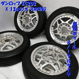 ★国産ホイール＆ノーマルタイヤ 4本セット★ 155/65R13 ダンロップ EC202 \'17 \'19 \'13 13X5J K\' RACING 4H -100 -110 -114.3  ～横浜市旭区 ズーラシア近く～