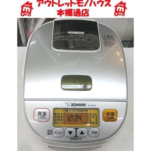 札幌 2020年製 5.5合炊 マイコンジャー 象印 NL-DS10 炊飯器 炊飯ジャー 5合炊 本郷通店
