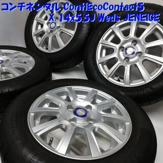 ★ノーマルタイヤ＆ホイール 4本★ 175/65R14 コンチネ...