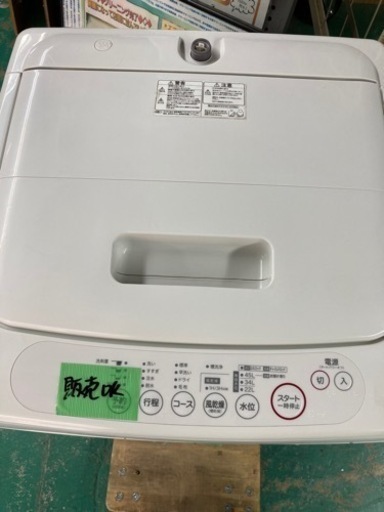 A1081 洗濯機　無印良品(東芝)  2010年製