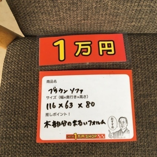 ブラウン ソファ 椅子 ソファー 茶色 布製 ナチュラル リビング おしゃれ モダン