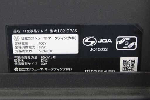 札幌市/清田区 日立/HITACHI 32型液晶テレビ Wooo L32-GP35 2017年製 