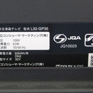 札幌市/清田区 日立/HITACHI 32型液晶テレビ Wooo L32-GP35 2017年製 録画機能搭載 HDD1TB内蔵 32インチ リモコン付 壁掛け仕様 動作品