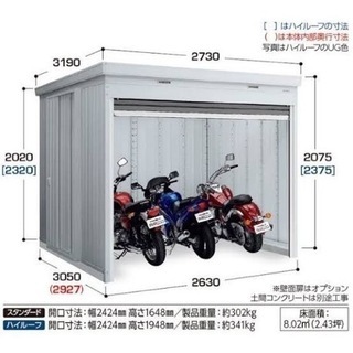 【ネット決済】【特化】イナバ　バイク保管庫