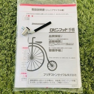 ブリヂストン エクスプレスジュニア【スピードメーター付】