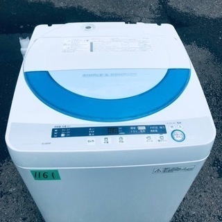 ⑤1161番 SHARP✨全自動電気洗濯機✨ES-GE55P-A‼️ ⑤1161番 SHARP✨全自動電気洗濯機✨ES-GE55P-A‼️