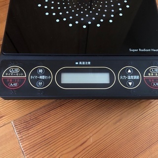 【値下げしました】スーパーラジエントヒーター