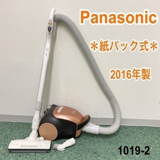 【ご来店限定】＊パナソニック 紙パック式掃除機 2016年製＊1019-2