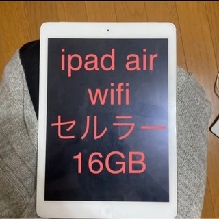 APPLE iPad Air WI-FI+CEL 16GB シルバー