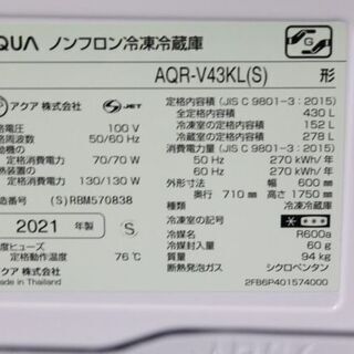 展示品 アクア 4ドア冷凍冷蔵庫 430L 自動製氷 AQR-V43KL(S) チタニウムシルバー 2021年製 AQUA 冷蔵庫 家電 店頭引取歓迎 R4354)