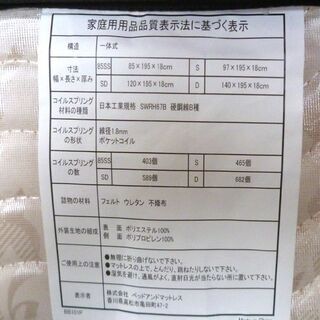 マットレスのみ】ポケットコイルマットレス ダブル 幅140×奥行195×厚さ 