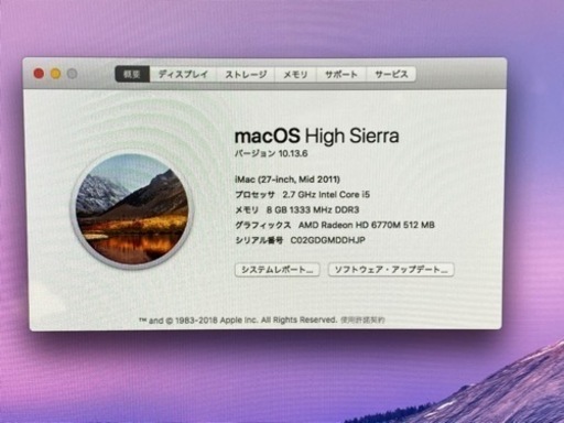 iMac 27インチ 2011 SSD 1TB メモリ8GB Core i5 Apple デスクトップ