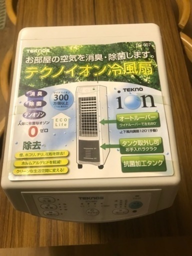 冷風機