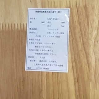 未使用品!!大川家具 ダイニングテーブル 4人掛け ワイド 格安配送もお 
