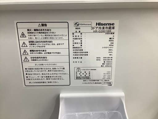 Hisense（ハイセンス）3ドア冷蔵庫のご紹介です！！