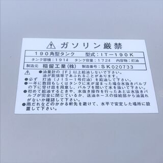 4/15■INADOME/イナドメ 灯油タンク IT-190K 172L■①
