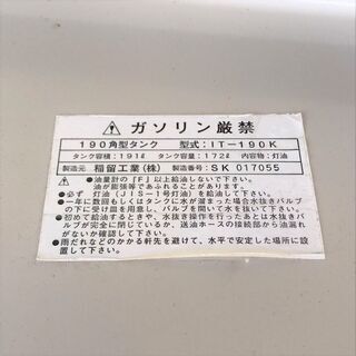 4/15■INADOME/イナドメ 灯油タンク IT-190K 172L■②