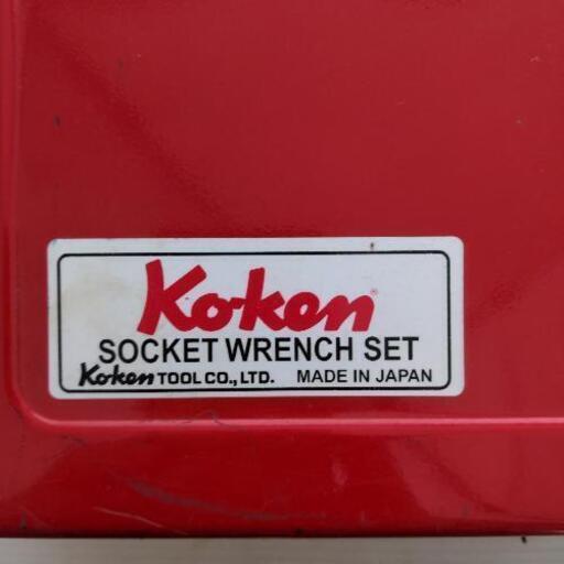 未使用　Ko-ken  SOCKET WRENCH SET  日本製