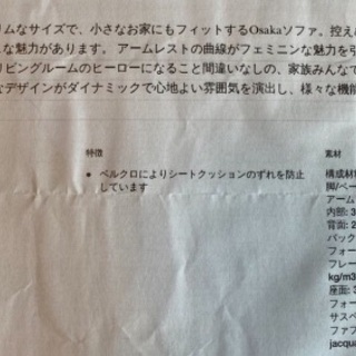 Bo Concept  Osaka ソファ　レギュラーシート 