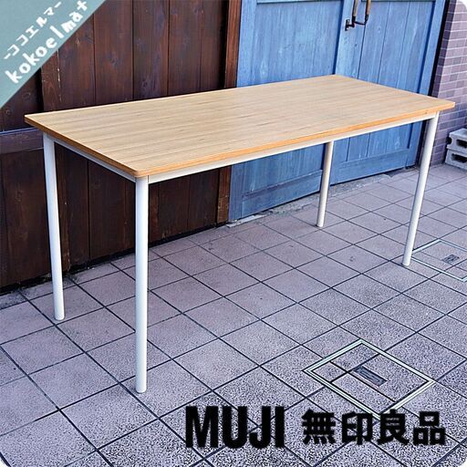 無印良品(MUJI)よりタモ材×スチールのパーソナルデスクです♪シンプルでナチュラルな雰囲気で作業台やダイニングテーブル、リモートワークなどで大活躍！カフェテイストや北欧テイストなどにも☆BJ222