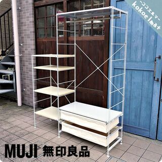 無印良品(MUJI)のワードローブバー付スチール×木製棚ユニットシェルフ2