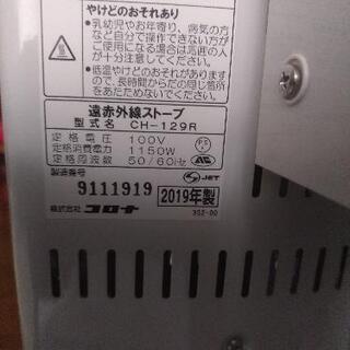 コロナ　コアヒート　CH-129R