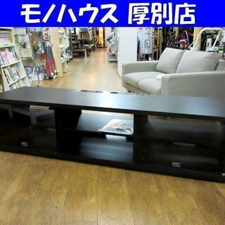 ハヤミ工産 大型AVボード テレビ台 幅176cm Hayami...