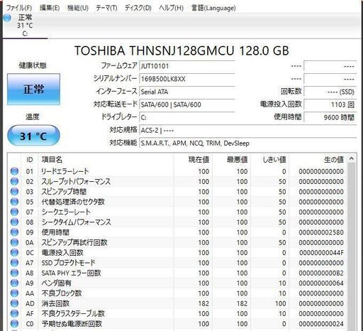 Windows10+office 爆速SSD128GB LENOVO G570 core i5-2450M/メモリ4GB